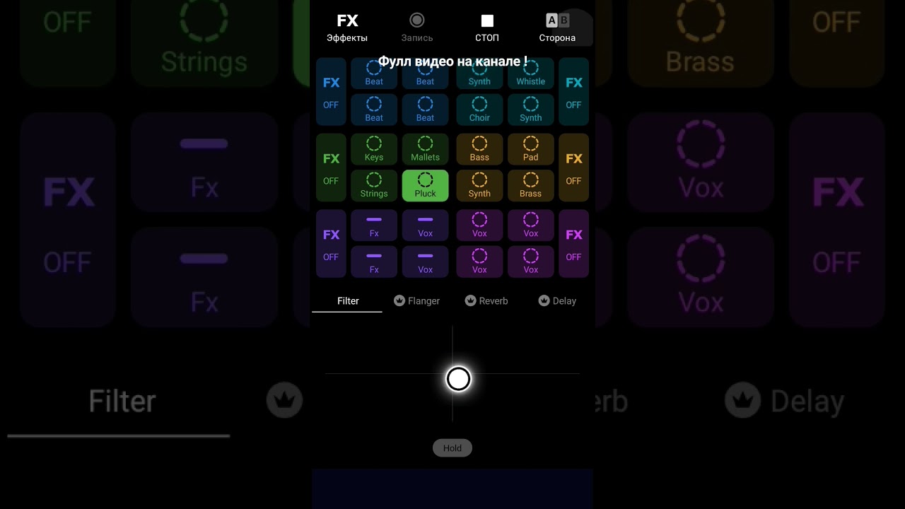 Из конфетки делаем дерьмо...#music #groovepad