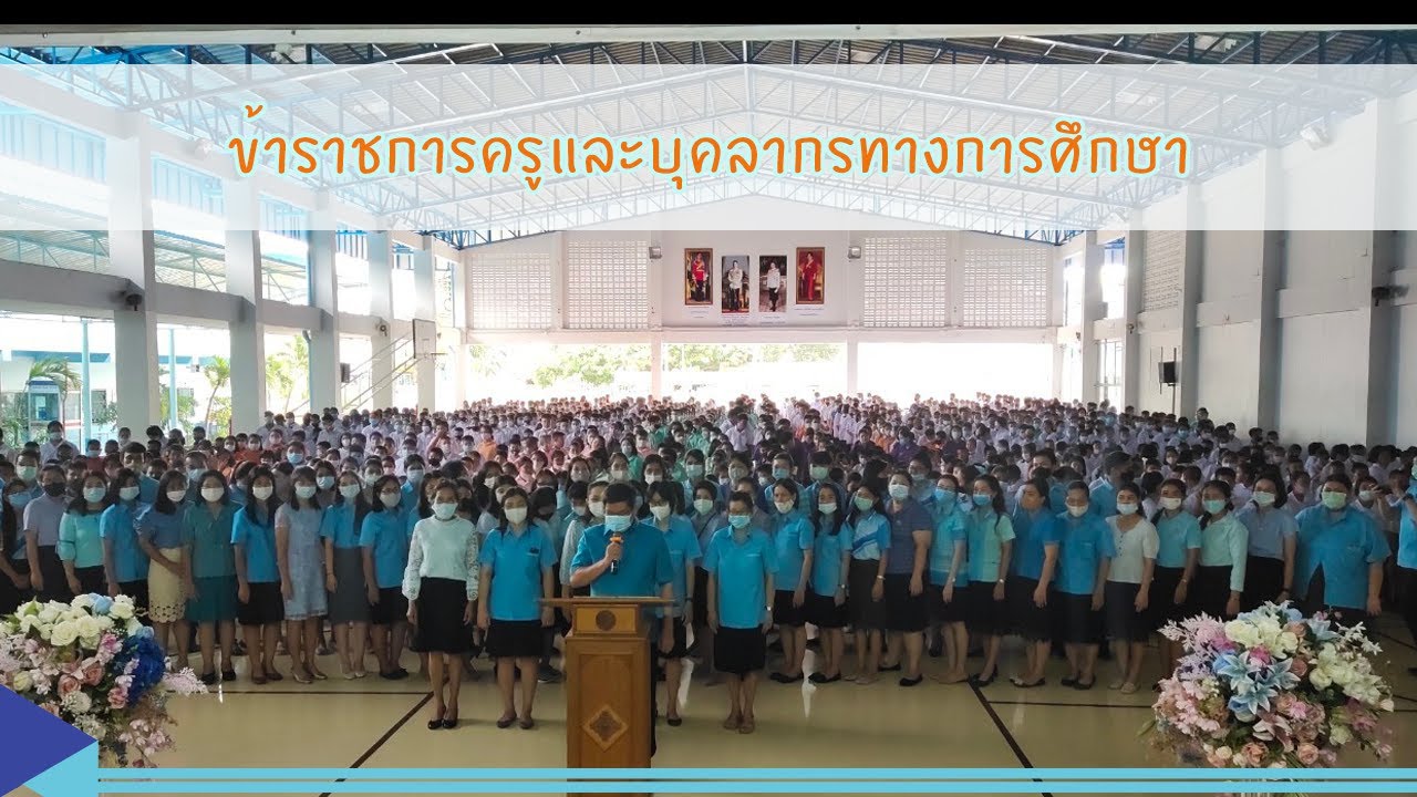 วีดีโอแนะนำโรงเรียนวัดท้องคุ้ง