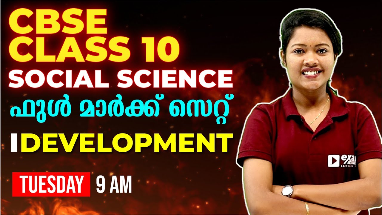 CBSE Class 10 | Social Science | DEVELOPMENT | FULL CHAPTER REVISION | EXAM WINNER