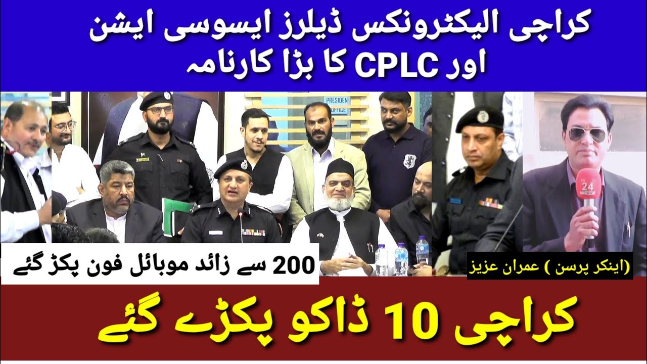 KARACHI ELECTRONICS KEDA CPLC KA BARA KARNAMA @KN24HDNEWS