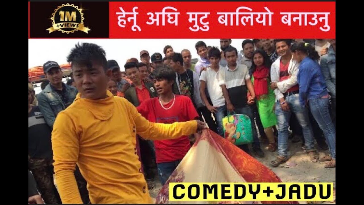 Nepali jadu  || नेपालको खतरानाक जादू.....Nepali magic show_4K || Gagan Tamang