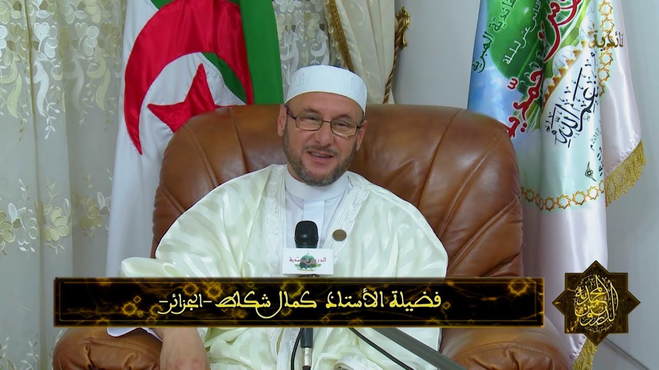 La reconnaissance des bienfaits de Dieu: ▪ Un projet civilisationnel▪ Kamel Chekkat