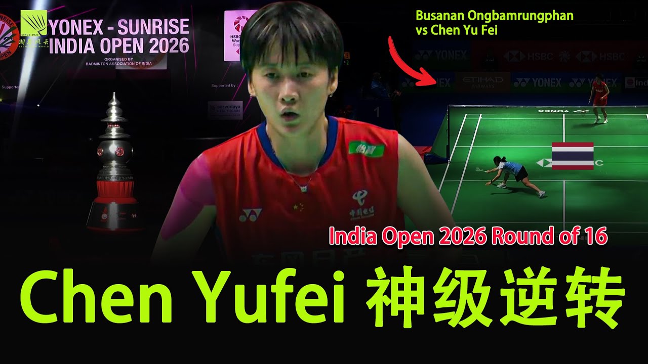 这也能逆转？Chen Yufei 关键局神级表现｜India Open 2026 最不可思议的一分钟｜BWF Highlight
