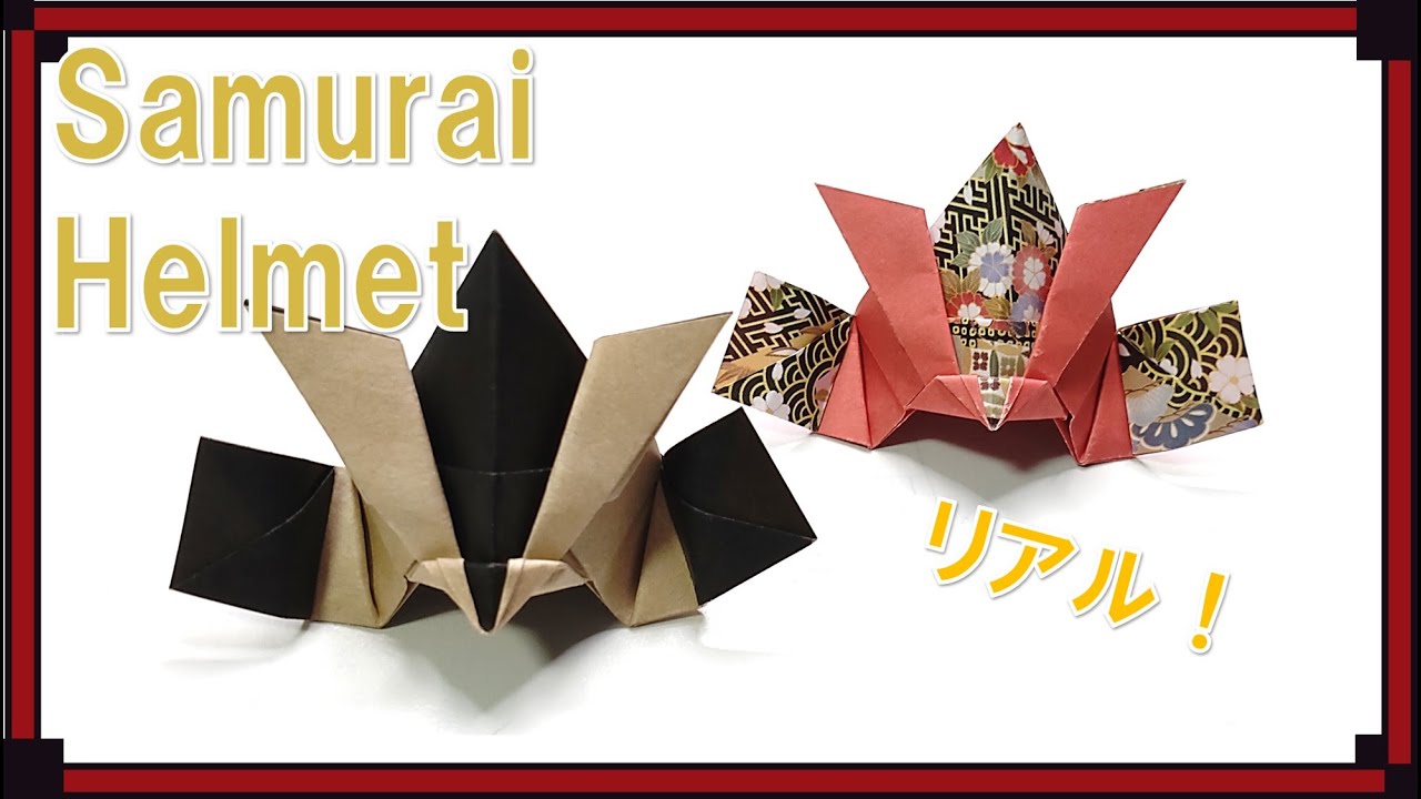 【折り紙】かっこいい！「兜」の折り方！ origami samurai helmet tutorial