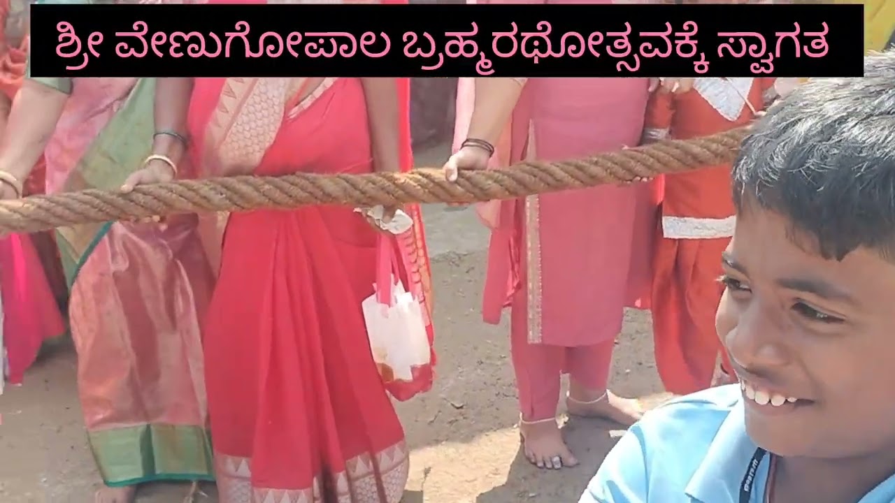 Hassan Jilla doddamage Shri Venugopal brahmaraksh  welcome ಶ್ರೀ ವೇಣುಗೋಪಾಲ ಸ್ವಾಮಿ ಬ್ರಹ್ಮರಥೋತ್ಸವ 