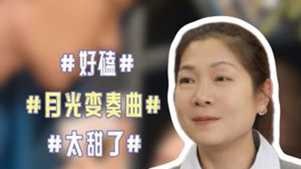 《月光变奏曲》糖分超标，虞书欣丁禹兮演技在线甜skr人 #丁禹兮 #虞书欣 #月光变奏曲 #演员 #现偶