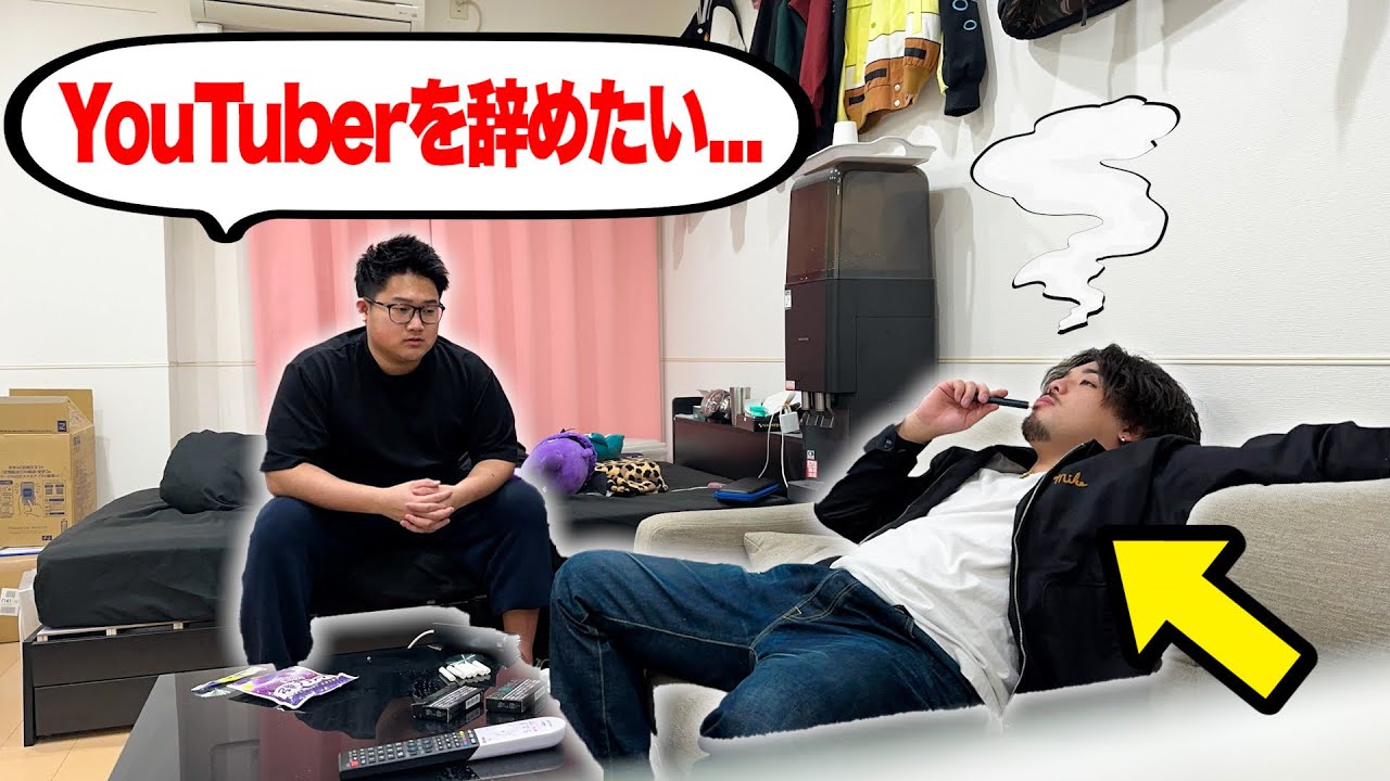 【人間性検証】悩み相談中にヘビースモーカーはタバコ何本吸うの！？