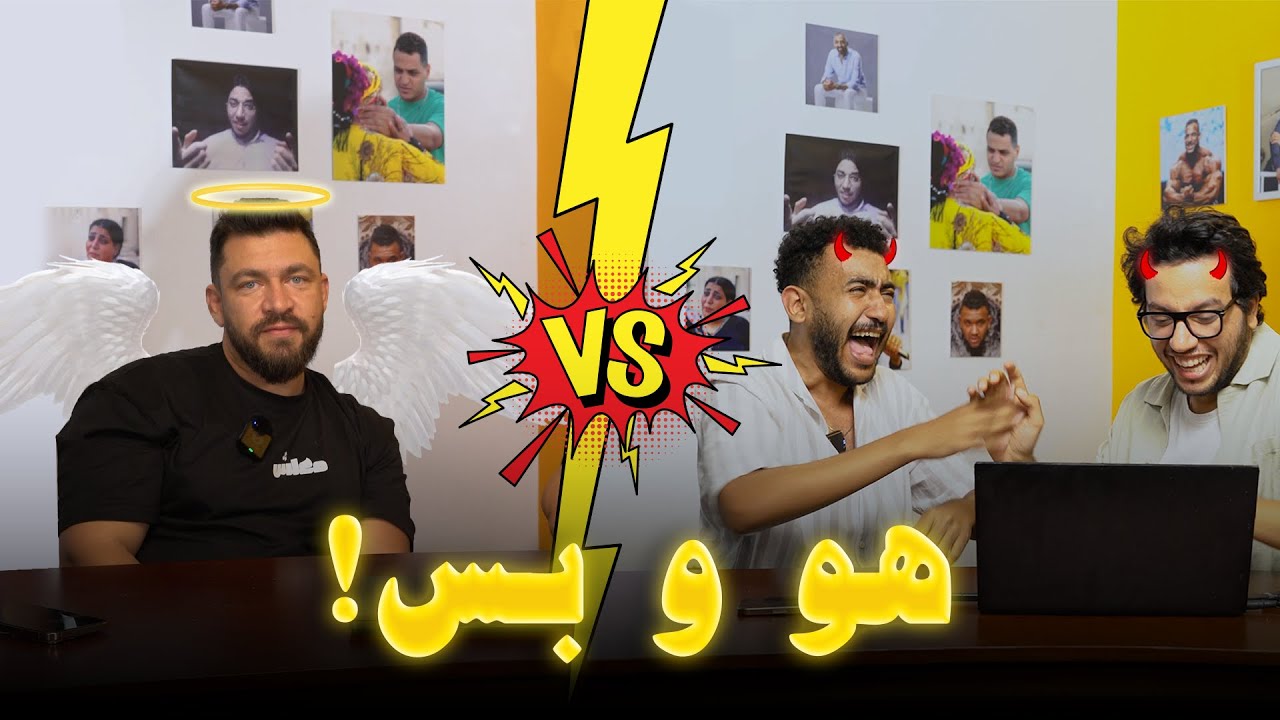 ستوديو الاتنين 🎬 حلقة ٢١ - هو و بس 🧍