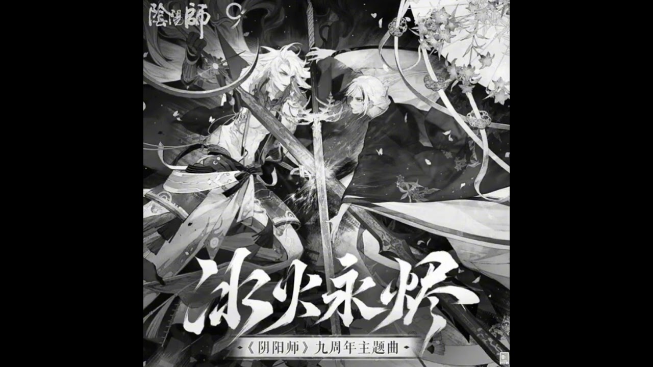 Frozen Flame // Edda Hayes, 2WEI, Suprhot, Onmyoji (slowed)