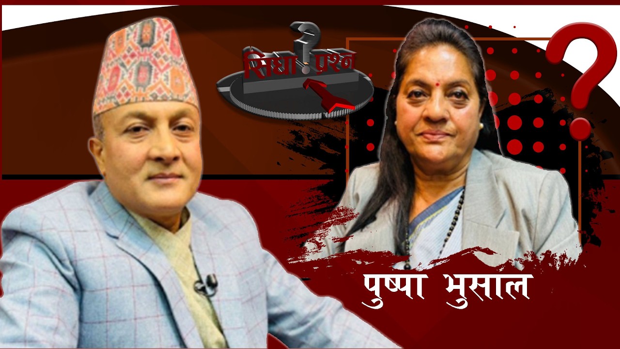 के भएर बदलियो कांग्रेस? देश बदल्ने आधार के? गगन थापा प्रधानमन्त्री कसरी बन्छन्?पुष्पा भुसाल