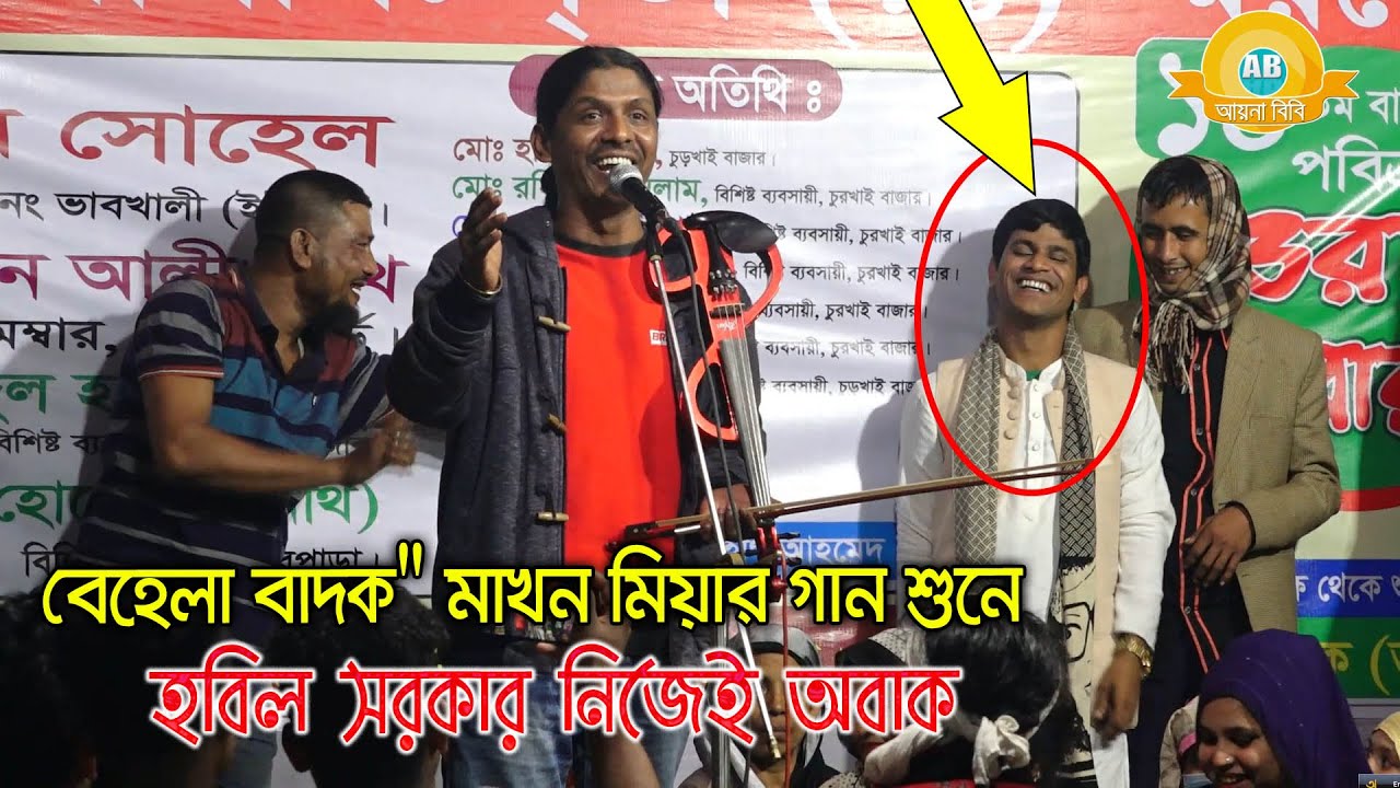 বাংলাদেশের শ্রেষ্ঠ বেহেলা বাদক