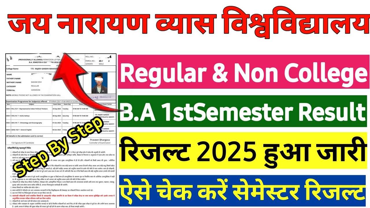 Jnvu University 1st semester result 2025 | jnvu university ba 1st semester result kaise check kare