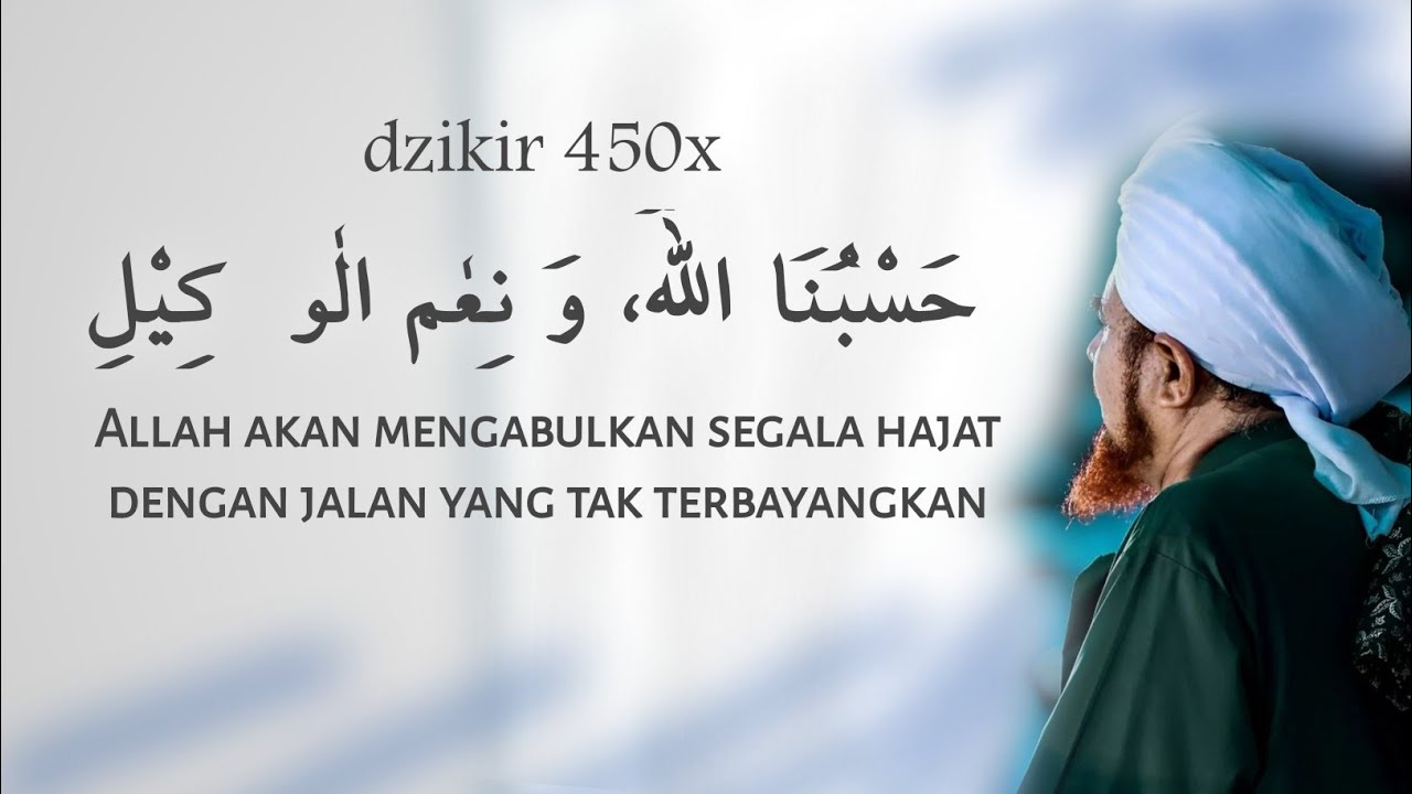 hasbunallah wa ni'mal Wakil 450x