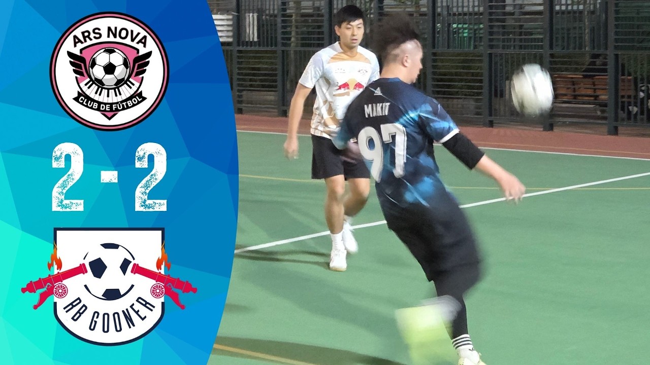 ANV vs RBG 2-2｜聯賽第七週｜2025 港Chill聯冬季聯賽