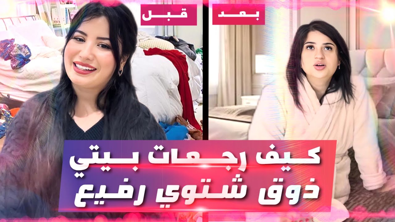وأخيرا الشكل النهائي ديال بيتي 😍 كلشي على الديكور الشتوي خلا فائزة تحماق 🏠