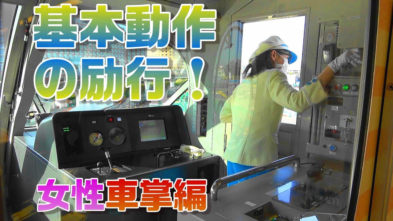 【4Kリゾラ(^^♪】基本動作の励行が素晴らしい女性車掌さん　ダッフィー＆フレンズ・ライナーで全線ぐるり一周の旅　ディズニーリゾートライン　跨座式モノレール　TDR　TDL　TDS