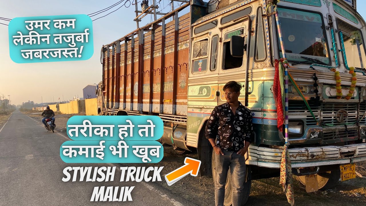 कमाई तो है लेकिन risk भी है🤨 | truck owner income in india | tata truck | eicher truck