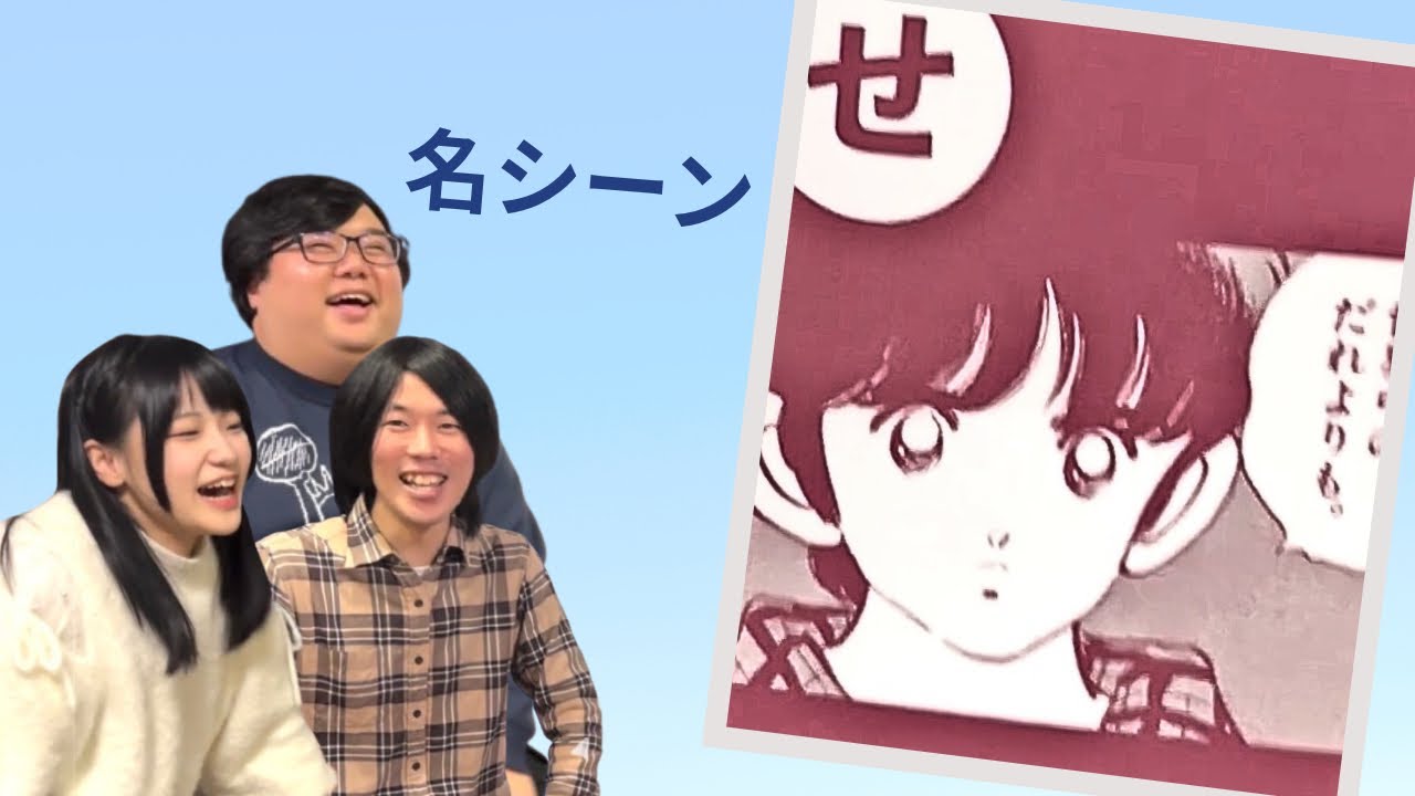 【あだち充公式限定】名シーンカルタで本気対決｜タッチ・H2・みゆき・ラフ
