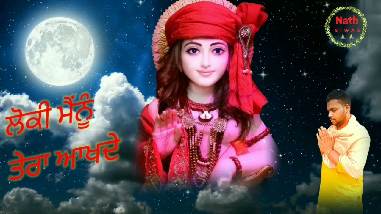 ਲੋਕੀ ਮੈਂਨੂੰ ਤੇਰਾ ਆਖਦੇ 🙏🙏🙏