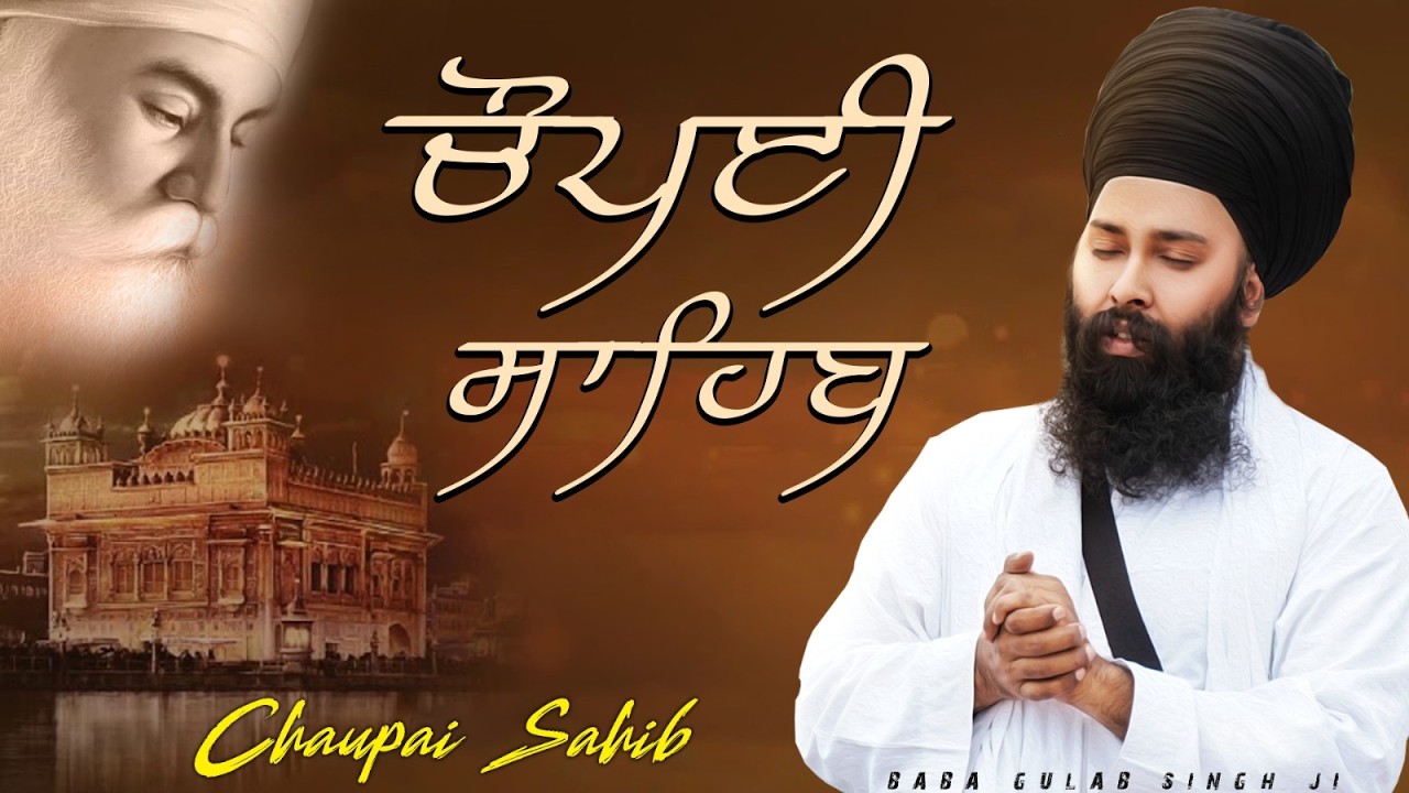 5 Path Chaupai Sahib | Baba Gulab Singh Ji | Nitnem Chaupai Sahib | ਚੌਪਈ ਸਾਹਿਬ | Shabad Gurbani 2026