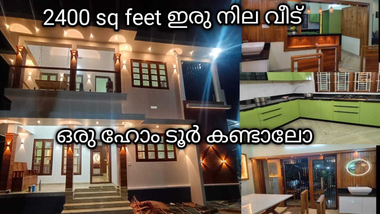 2400 sqft ആരും കൊതിച്ചു പോകുന്ന മോഡേൺ വീട് /Home tour malayalam🏡