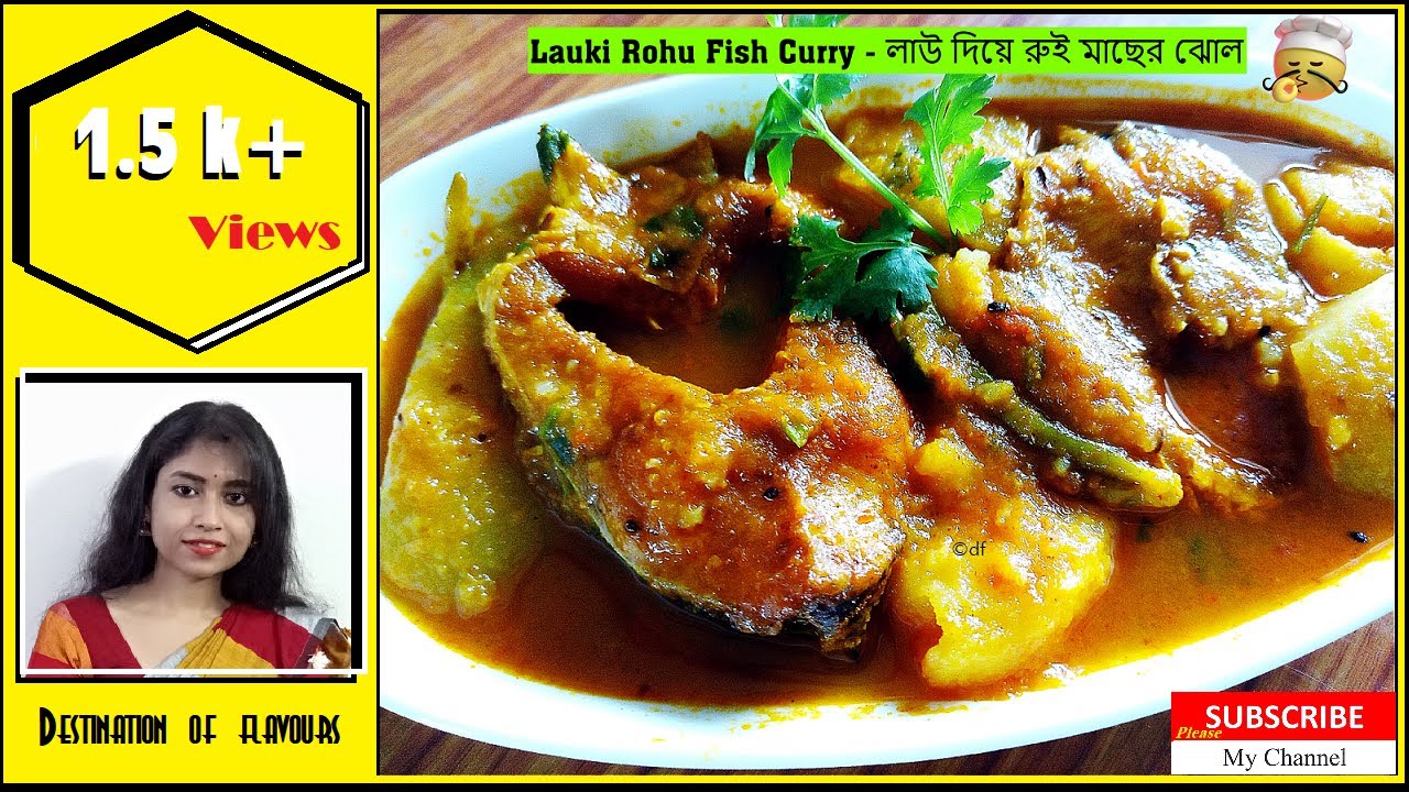 Lauki-Ruhu Fish Curry (Bengali style fish curry) লাউ দিয়ে রুই মাছের ঝোল। Lauki Rohu Fish Curry