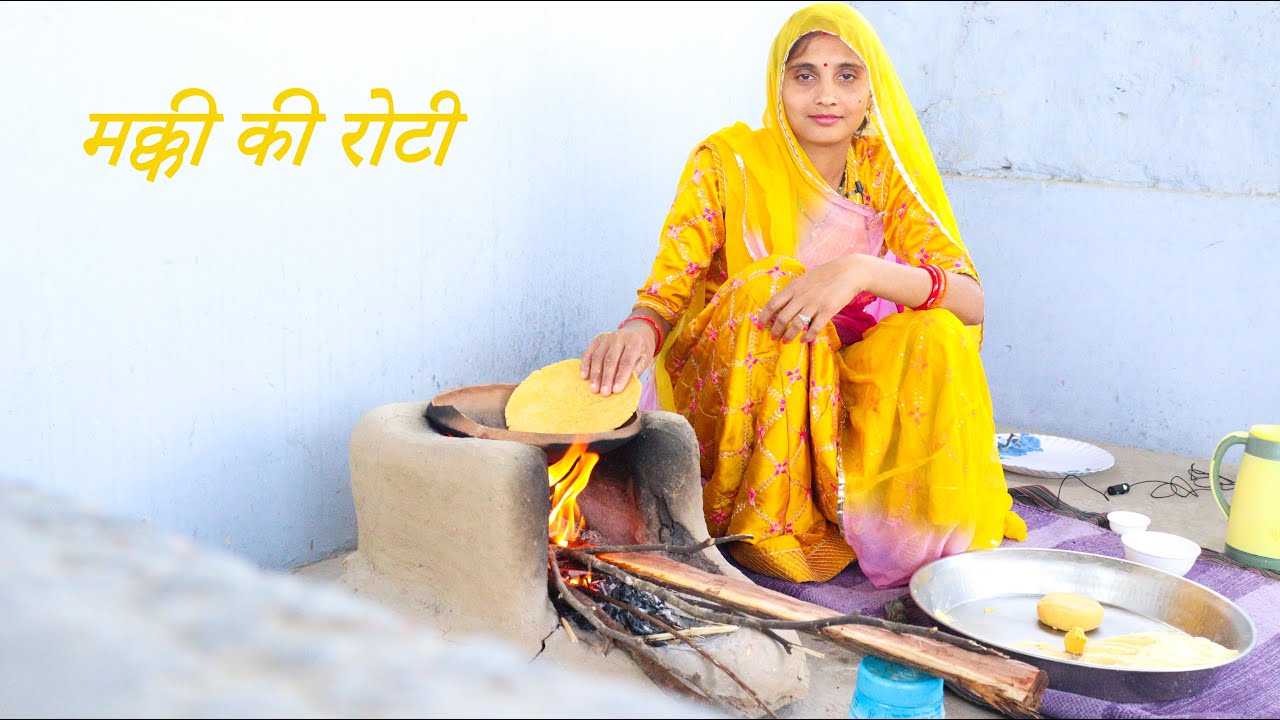 मक्की की रोटी कैसे बनाते है | Makki Ki Roti Village Style | Rajasthan Ki Ekta Viilage Food