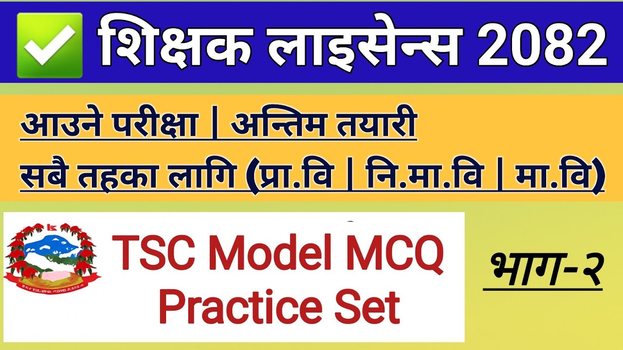 Teaching License 2082 | Nimabi Licence | भाग-२ | Shikshak Sewa Aayog | TSC Preparation | Nepali GK