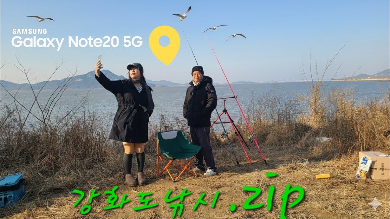 강화도 해안선정주행 황청리 원투낚시 투어!! 취향저격 포인트!! 최강한파낚시 감기조심! 오프닝!#두바이쫀득쿠키 