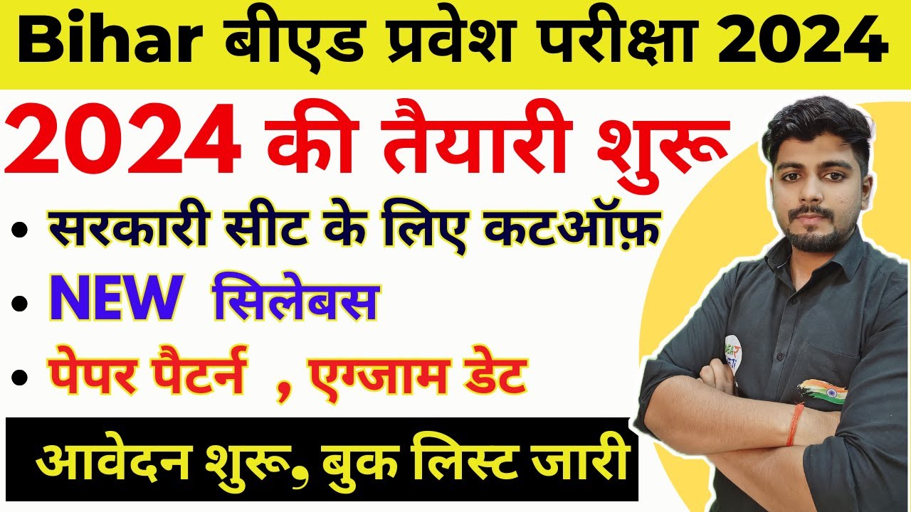 Bihar BEd Syllabus 2024 | Bihar bed new syllabus |Bihar bed paper pattern, Bihar bed new syllabus