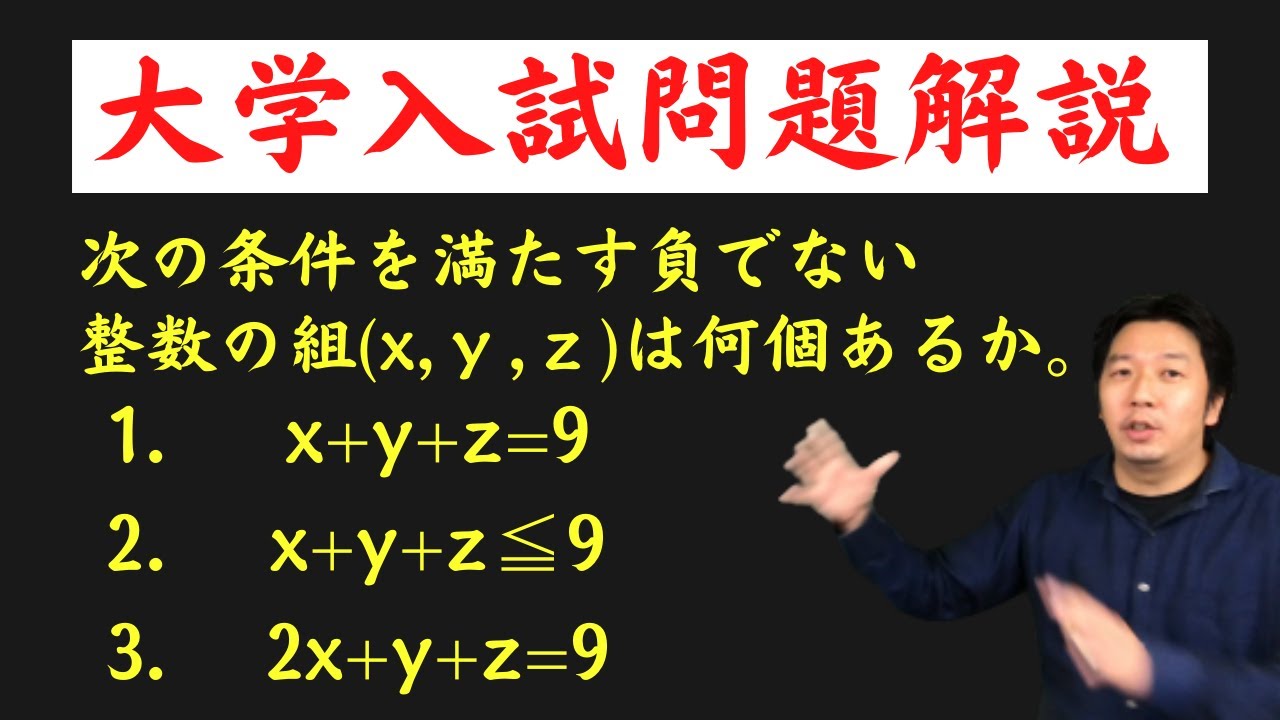 【立命館大学】見た瞬間に解きたい基本パターン