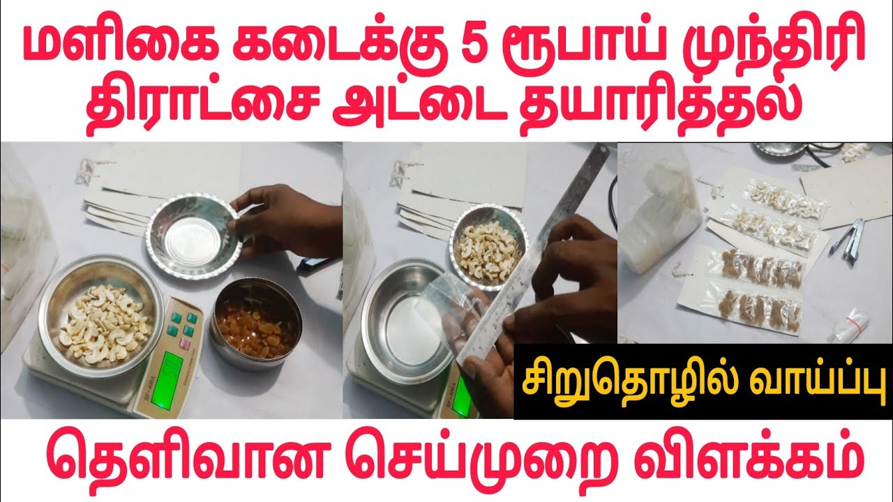 5 Rs Masala Spices & Nuts Pockets Profit-Maligai kadai business
