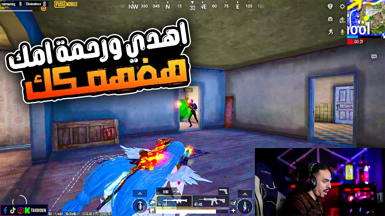 تربون سولو سكواد في عمارات سكول مسخرة ضحك 😂🔥