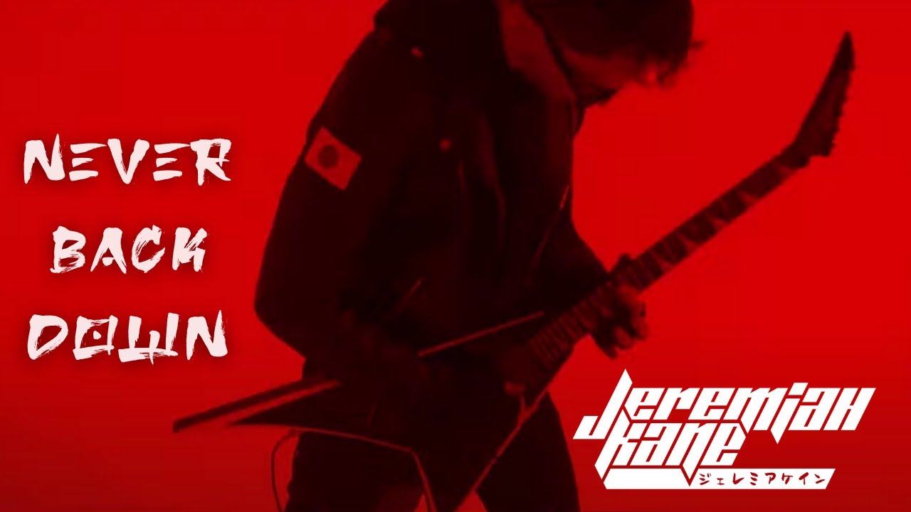 JEREMIAH KANE - NEVER BACK DOWN [ПРЕМЬЕРА КЛИПА]