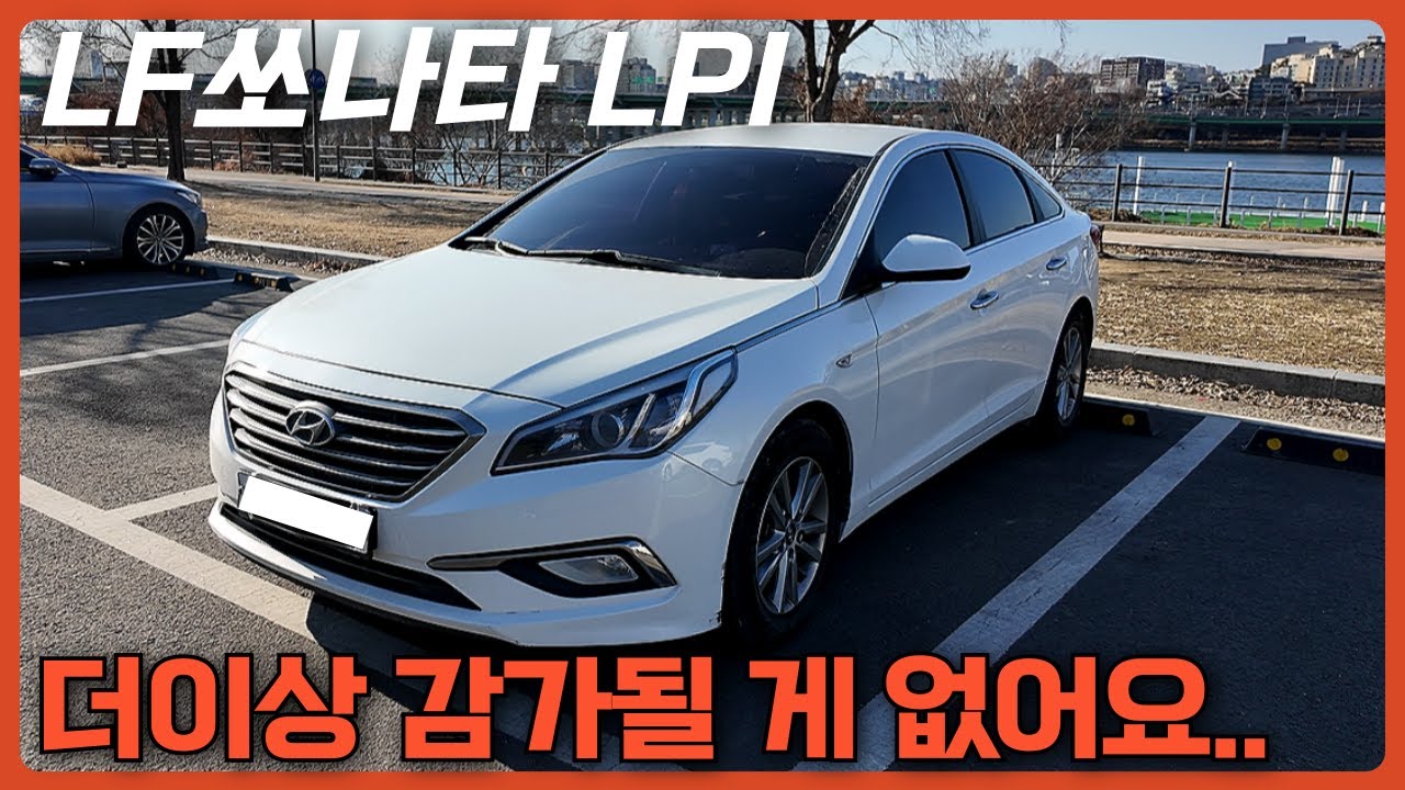 300만원에 사서 개꿀로 탄다는 그녀! 현대의 역대급 명차! 연비, 수리비, 잔고장 걱정 없다?