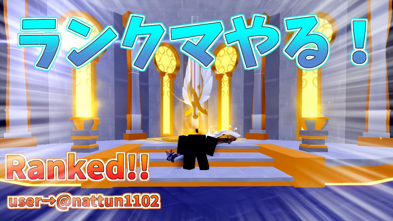 【Death ball】ランクマッチ！Ranked! Part6
