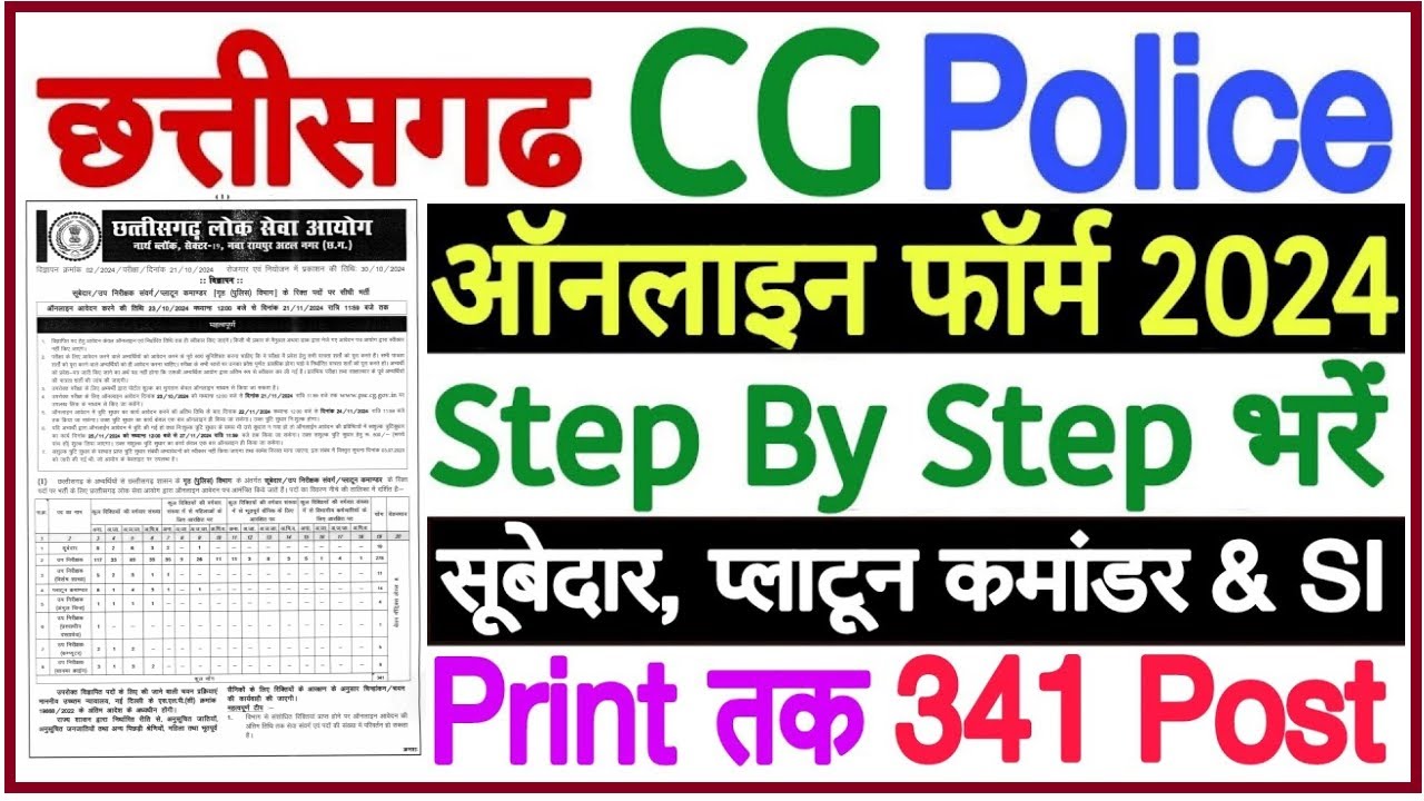 CGPSC Chhattisgarh Police Sub Inspector SI Recruitment 2024 Apply Online for 341 Post