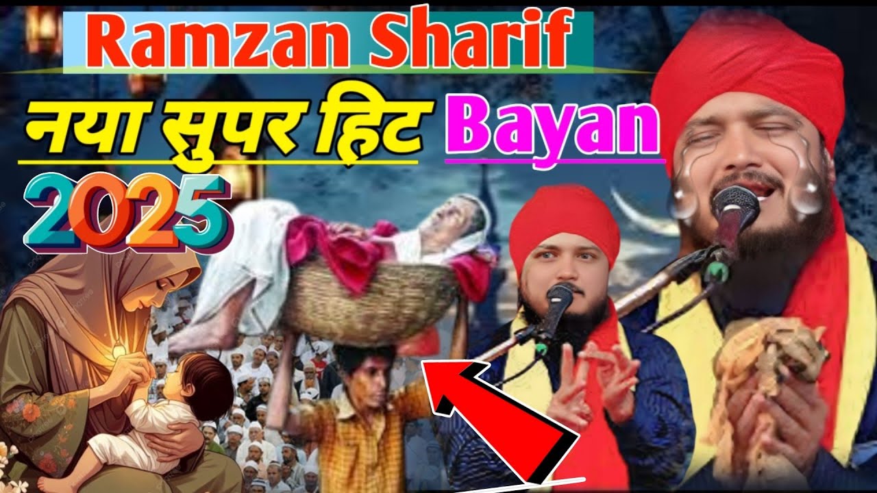 Ramzan ki Takrir 2025 | Ramzan Special Taqdeer | Moinuddin Chaturvedi ki Taqdeer | Erd Islamic Tv