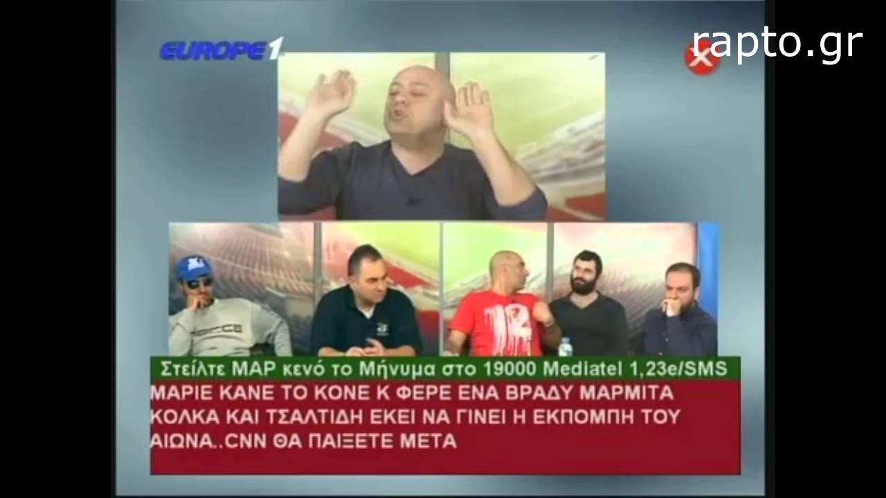 &Alpha;&rho;&epsilon;&iota;&alpha;&nu;&omicron;ί &beta;&rho;ί&zeta;&omicron;&upsilon;&nu; &epsilon;&nu; &chi;&omicron;&rho;ώ &tau;&omicron;&nu; &Rho;&alpha;&pi;&tau;ό&pi;&omicron;&upsilon;&lambda;&omicron; &kappa;&alpha;&iota; &pi;έ&phi;&tau;&epsilon;&iota; &pi;&omicron;&lambda;ύ &gamma;έ&lambda;&iota;&omicron;!