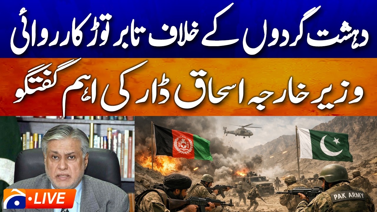🔴 LIVE: Middile East War: Deputy PM Ishaq Dar Important Address | Geo News
