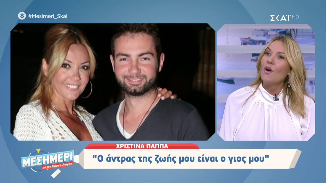 Μεσημέρι με τον Γιώργο Λιάγκα | Στην παρέα μας η Χριστίνα Παππά | 19/11/2019