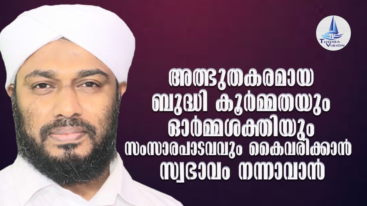 അത്ഭുതകരമായ ബുദ്ധിയും ഓർമ്മശക്തിയും / Amazing intelligence and memory / Speech skills and behaviour
