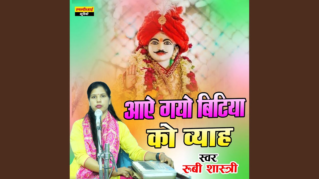 Aye Gyo Bitiya Ko Vyah