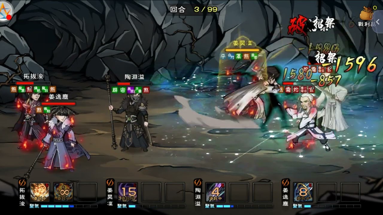 【煙雨江湖】主線衛鹿子展現血煞功的威力 中場轉換bgm真燃阿