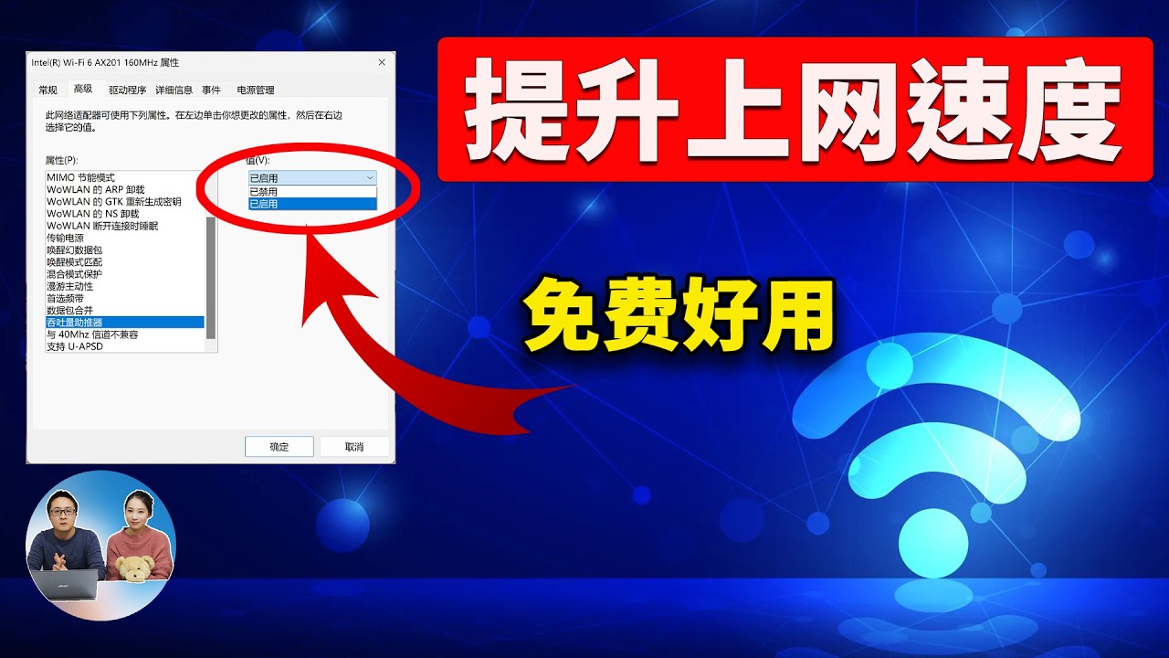 快速提升上网速度！免费又好用，适用 Windows 10 /11，非常简单！！（2024） | 零度解说