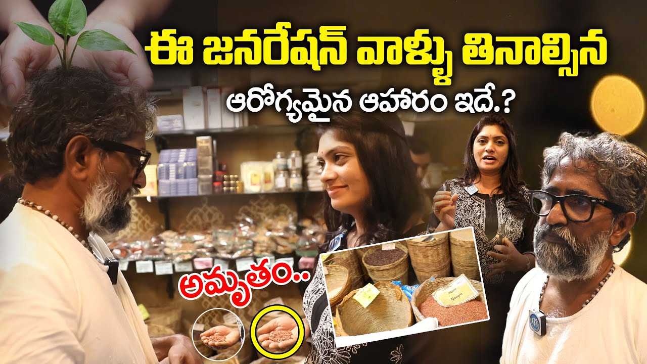 ఆధునిక యుగం అమృతం.. | Natural Farming Expert Vijay Ram Exclusive Full Interview | Organic Farming