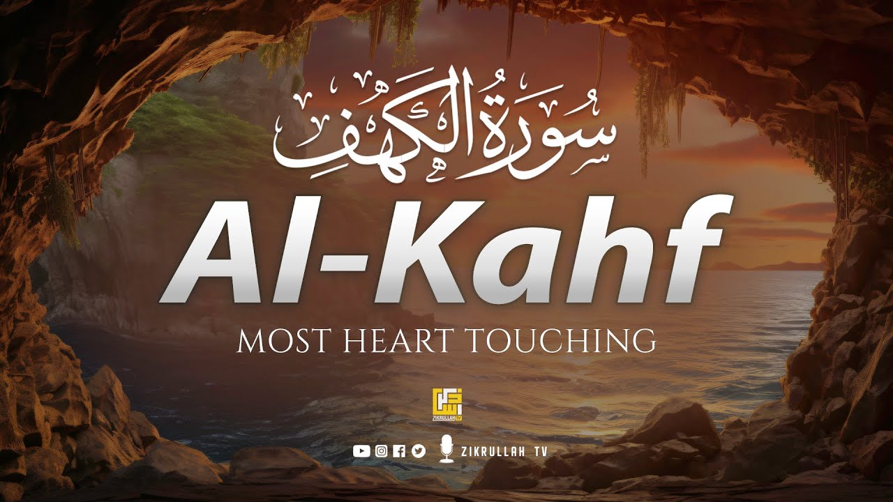 SURAH AL KAHF سورة الكهف | THIS PEACEFUL QURAN WILL TOUCH YOUR HEART إن شاء الله | Zikrullah TV