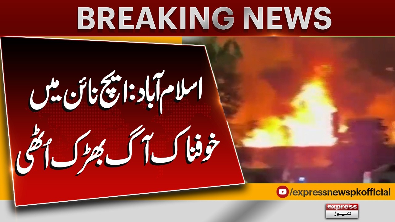 Massive Fire Erupts in Islamabad&rsquo;s H-9 Area | Emergency Teams Rush to the Scene | Breaking News