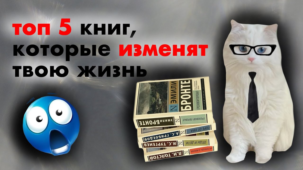 Книги по саморазвитию,которые изменят тебя до неузнаваемости🙀