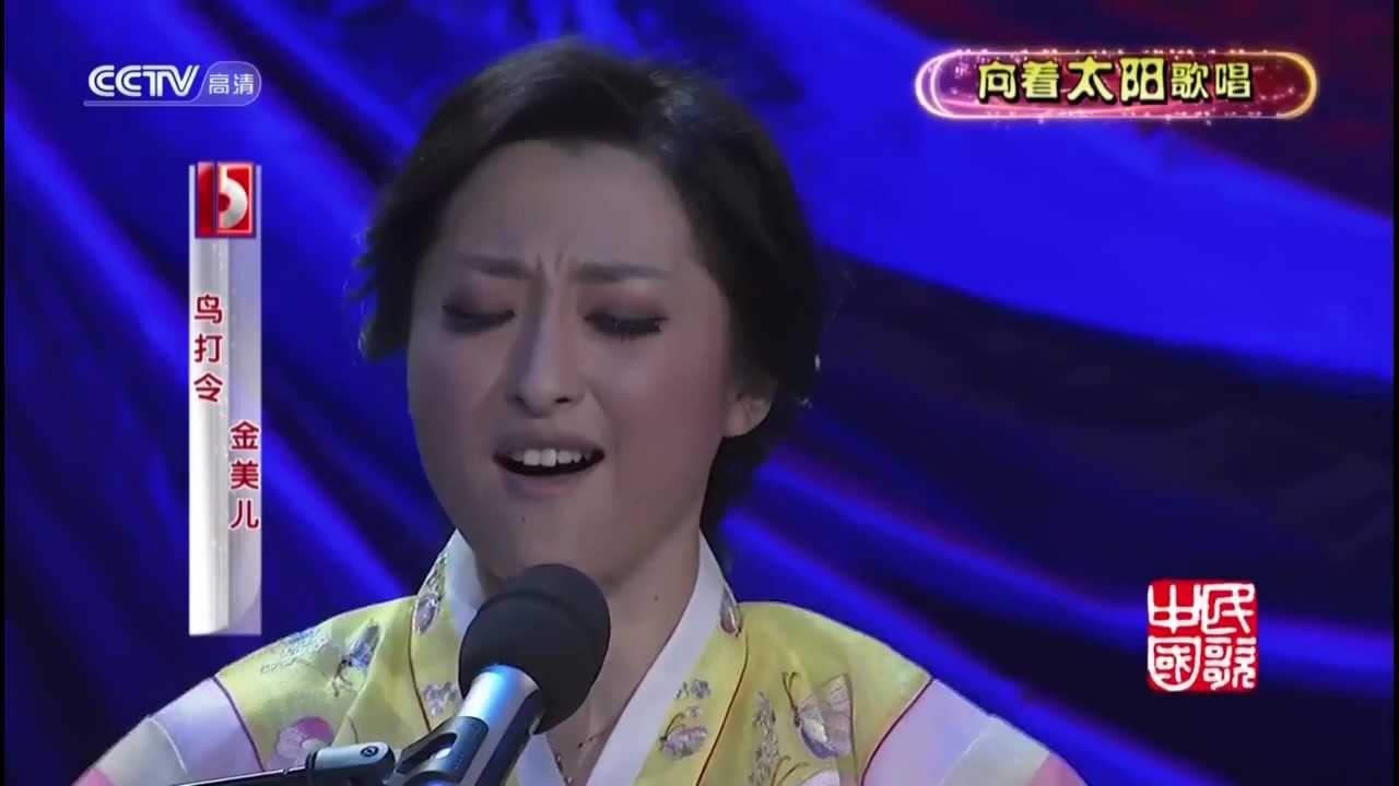 Jinmei children [the birds playing order] 金美儿【鸟打令】